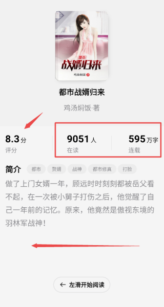 趣读免费小说_生活实用_第2张_99下载站 趣读免费小说_https://www.99ziyuan.net_生活实用_第2张