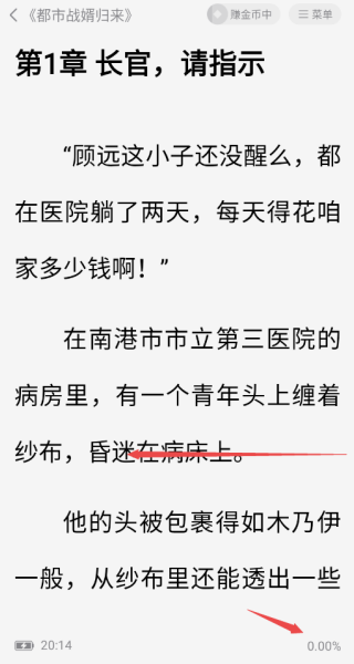 趣读免费小说_生活实用_第3张_99下载站 趣读免费小说_https://www.99ziyuan.net_生活实用_第3张