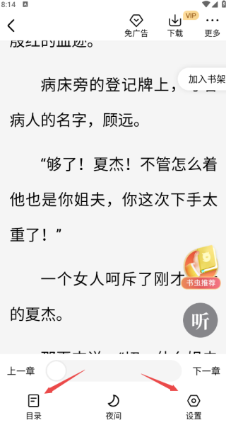 趣读免费小说_生活实用_第4张_99下载站 趣读免费小说_https://www.99ziyuan.net_生活实用_第4张
