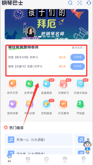 钢琴巴士_生活实用_第3张_99下载站 钢琴巴士_https://www.99ziyuan.net_生活实用_第3张