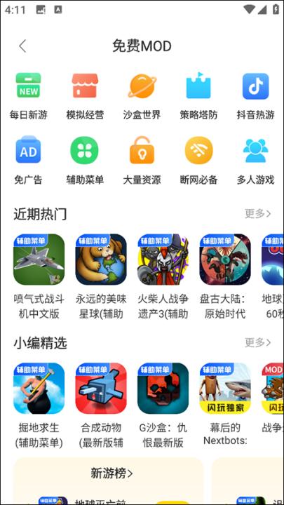 闪玩官方正版_生活实用_第2张_99下载站 闪玩官方正版_https://www.99ziyuan.net_生活实用_第2张