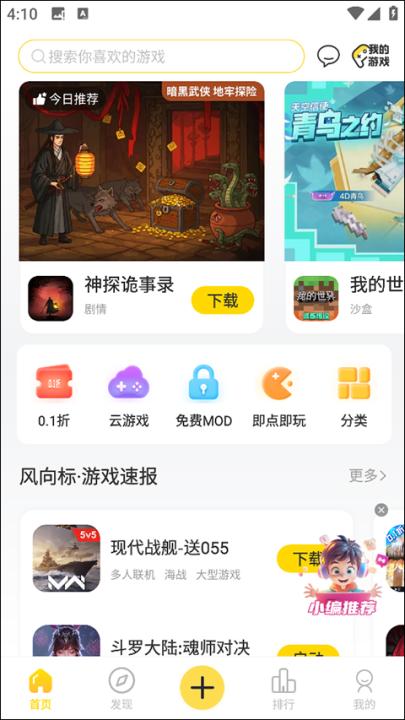闪玩官方正版_生活实用_第1张_99下载站 闪玩官方正版_https://www.99ziyuan.net_生活实用_第1张