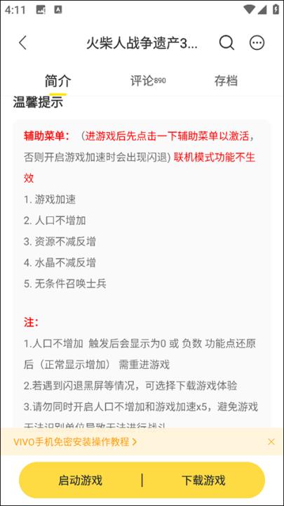 闪玩官方正版_生活实用_第3张_99下载站 闪玩官方正版_https://www.99ziyuan.net_生活实用_第3张