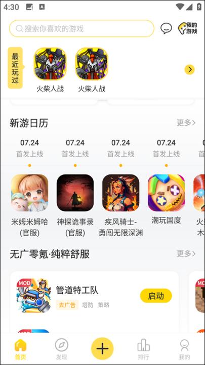 闪玩官方正版_生活实用_第6张_99下载站 闪玩官方正版_https://www.99ziyuan.net_生活实用_第6张