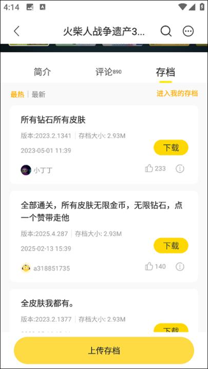 闪玩官方正版_生活实用_第4张_99下载站 闪玩官方正版_https://www.99ziyuan.net_生活实用_第4张