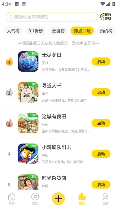 闪玩官方正版_生活实用_第8张_99下载站 闪玩官方正版_https://www.99ziyuan.net_生活实用_第8张