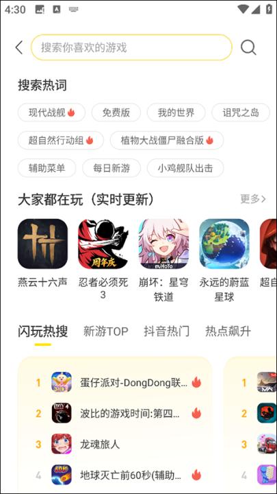 闪玩官方正版_生活实用_第7张_99下载站 闪玩官方正版_https://www.99ziyuan.net_生活实用_第7张