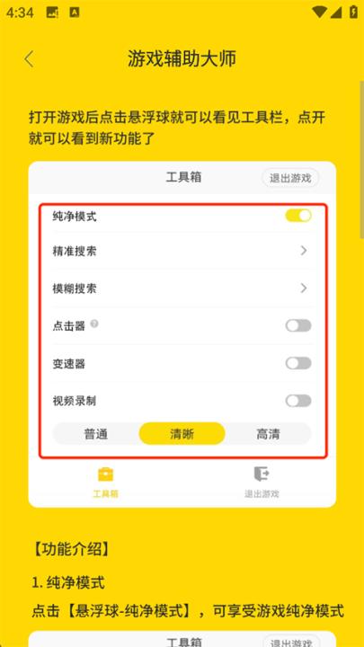 闪玩官方正版_生活实用_第9张_99下载站 闪玩官方正版_https://www.99ziyuan.net_生活实用_第9张