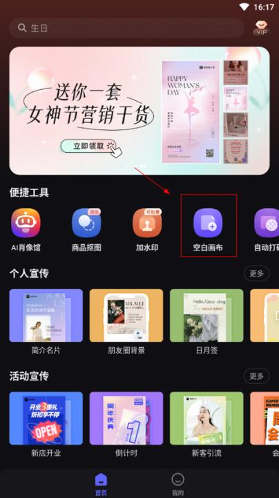 美图设计室app免费版_摄影图像_第1张_99下载站 美图设计室app免费版_https://www.99ziyuan.net_摄影图像_第1张