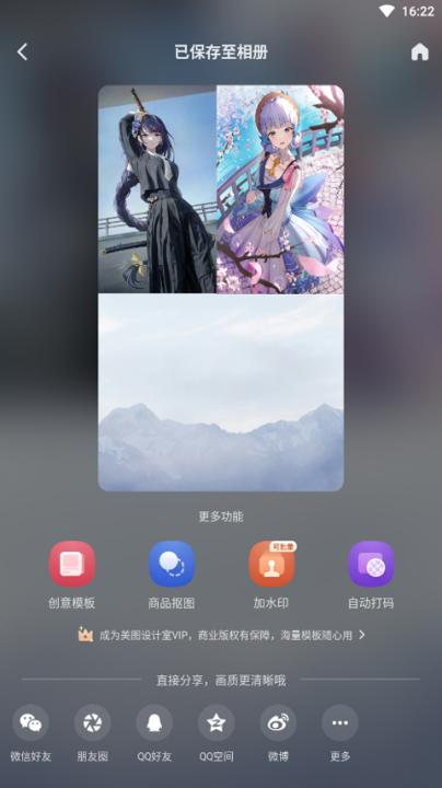 美图设计室app免费版_摄影图像_第6张_99下载站 美图设计室app免费版_https://www.99ziyuan.net_摄影图像_第6张