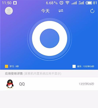 步步高家长管理app_学习办公_第3张_99下载站 步步高家长管理app_https://www.99ziyuan.net_学习办公_第3张