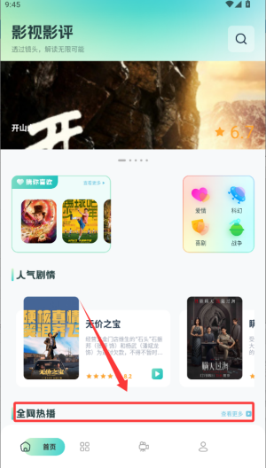 小柠檬影视去广告纯净版_https://www.99ziyuan.net_影视播放_第2张