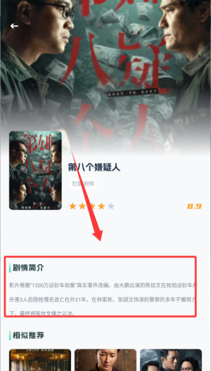 小柠檬影视去广告纯净版_https://www.99ziyuan.net_影视播放_第4张