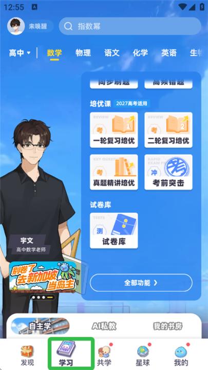 洋葱学园_学习办公_第1张_99下载站 洋葱学园_https://www.99ziyuan.net_学习办公_第1张
