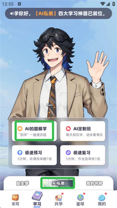 洋葱学园_学习办公_第2张_99下载站 洋葱学园_https://www.99ziyuan.net_学习办公_第2张