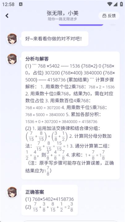 洋葱学园_学习办公_第6张_99下载站 洋葱学园_https://www.99ziyuan.net_学习办公_第6张