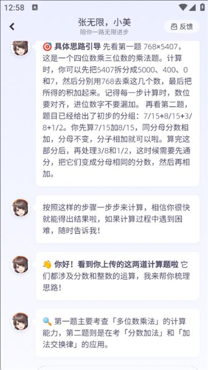 洋葱学园_学习办公_第5张_99下载站 洋葱学园_https://www.99ziyuan.net_学习办公_第5张