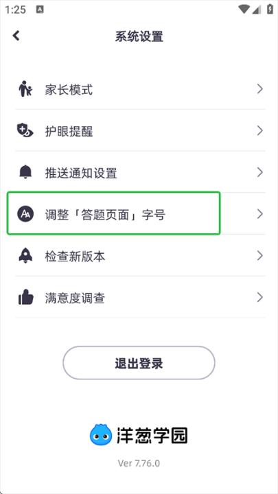 洋葱学园_学习办公_第8张_99下载站 洋葱学园_https://www.99ziyuan.net_学习办公_第8张