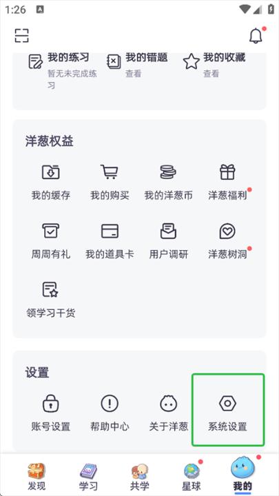 洋葱学园_学习办公_第7张_99下载站 洋葱学园_https://www.99ziyuan.net_学习办公_第7张