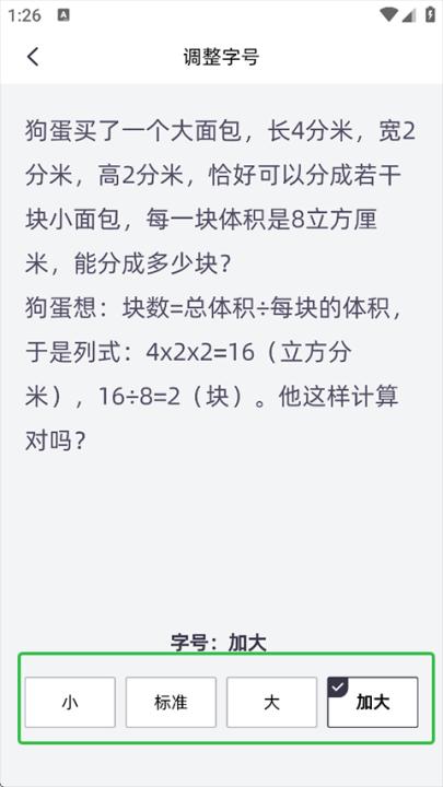 洋葱学园_学习办公_第9张_99下载站 洋葱学园_https://www.99ziyuan.net_学习办公_第9张