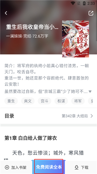番薯小说最新版_新闻阅读_第2张_99下载站 番薯小说最新版_https://www.99ziyuan.net_新闻阅读_第2张