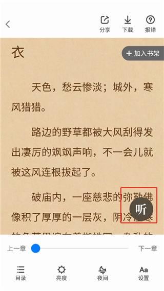 番薯小说最新版_新闻阅读_第3张_99下载站 番薯小说最新版_https://www.99ziyuan.net_新闻阅读_第3张