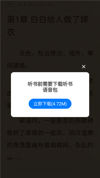 番薯小说最新版_新闻阅读_第4张_99下载站 番薯小说最新版_https://www.99ziyuan.net_新闻阅读_第4张