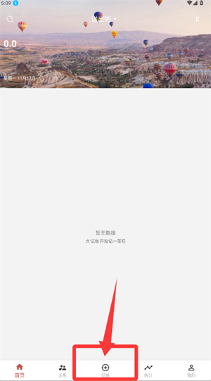 份子记账app_生活实用_第1张_99下载站 份子记账app_https://www.99ziyuan.net_生活实用_第1张