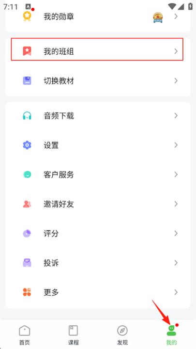 维词学生端app_https://www.99ziyuan.net_学习办公_第1张
