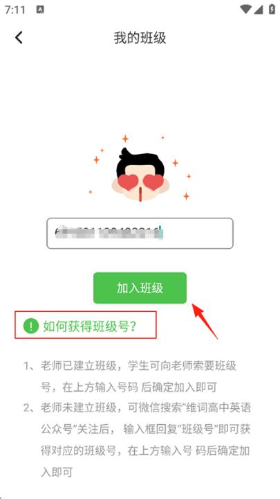 维词学生端app_https://www.99ziyuan.net_学习办公_第2张