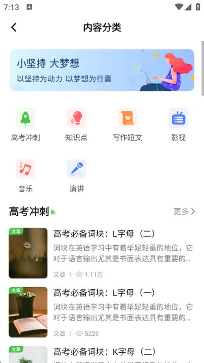 维词学生端app_https://www.99ziyuan.net_学习办公_第5张