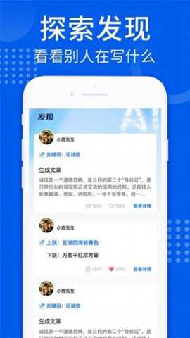 智能ai写作APP下载_学习办公_第1张_99下载站 智能ai写作APP下载_https://www.99ziyuan.net_学习办公_第1张