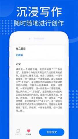 智能ai写作APP下载_学习办公_第3张_99下载站 智能ai写作APP下载_https://www.99ziyuan.net_学习办公_第3张