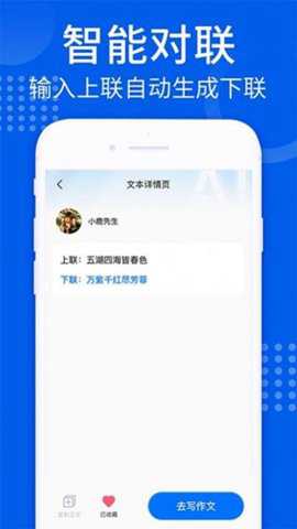 智能ai写作APP下载_学习办公_第2张_99下载站 智能ai写作APP下载_https://www.99ziyuan.net_学习办公_第2张