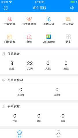 Hi医生官方版下载_生活实用_第1张_99下载站 Hi医生官方版下载_https://www.99ziyuan.net_生活实用_第1张