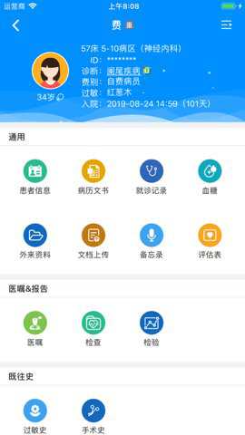 Hi医生官方版下载_生活实用_第2张_99下载站 Hi医生官方版下载_https://www.99ziyuan.net_生活实用_第2张