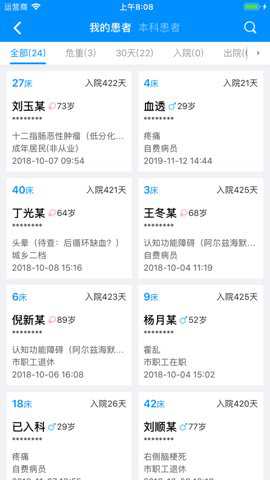 Hi医生官方版下载_生活实用_第3张_99下载站 Hi医生官方版下载_https://www.99ziyuan.net_生活实用_第3张