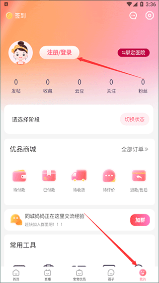 宝宝云下载_https://www.99ziyuan.net_学习办公_第1张