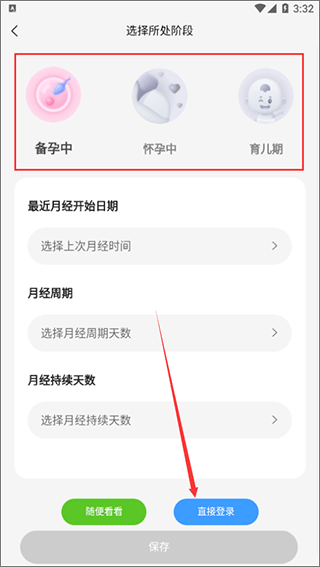 宝宝云下载_https://www.99ziyuan.net_学习办公_第4张