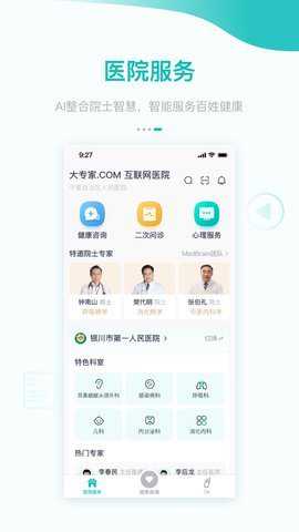 大专家下载_https://www.99ziyuan.net_学习办公_第3张
