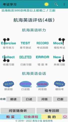 考证学习系统下载_学习办公_第3张_99下载站 考证学习系统下载_https://www.99ziyuan.net_学习办公_第3张