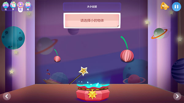 洪恩思维下载_https://www.99ziyuan.net_学习办公_第3张
