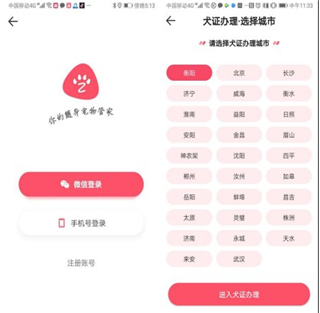 68宠物下载_生活实用_第1张_99下载站 68宠物下载_https://www.99ziyuan.net_生活实用_第1张