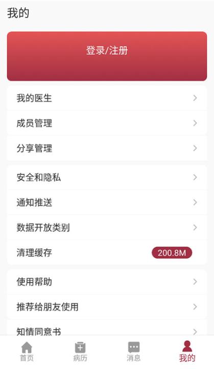 朝阳健康云下载_生活实用_第1张_99下载站 朝阳健康云下载_https://www.99ziyuan.net_生活实用_第1张