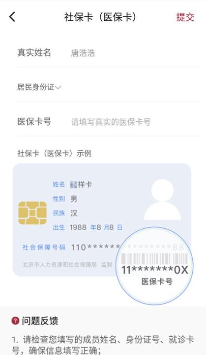 朝阳健康云下载_生活实用_第5张_99下载站 朝阳健康云下载_https://www.99ziyuan.net_生活实用_第5张