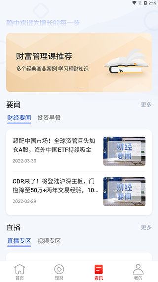 中植基金下载_金融理财_第3张_99下载站 中植基金下载_https://www.99ziyuan.net_金融理财_第3张