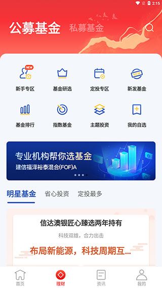 中植基金下载_金融理财_第2张_99下载站 中植基金下载_https://www.99ziyuan.net_金融理财_第2张