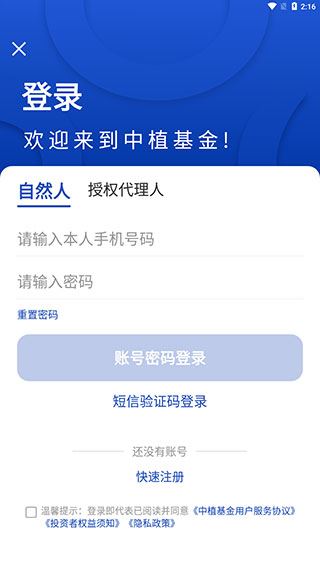 中植基金下载_金融理财_第4张_99下载站 中植基金下载_https://www.99ziyuan.net_金融理财_第4张