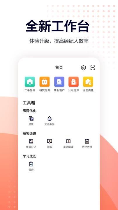 移动经纪人app下载_生活实用_第1张_99下载站 移动经纪人app下载_https://www.99ziyuan.net_生活实用_第1张