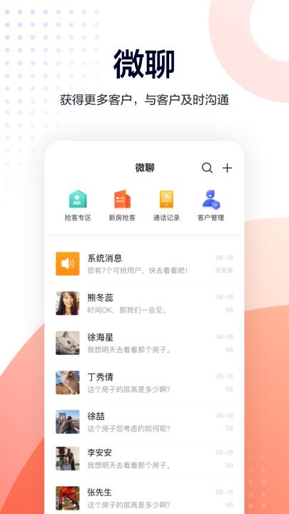 移动经纪人app下载_生活实用_第2张_99下载站 移动经纪人app下载_https://www.99ziyuan.net_生活实用_第2张